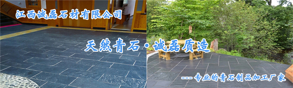 江西誠磊石材有限公司